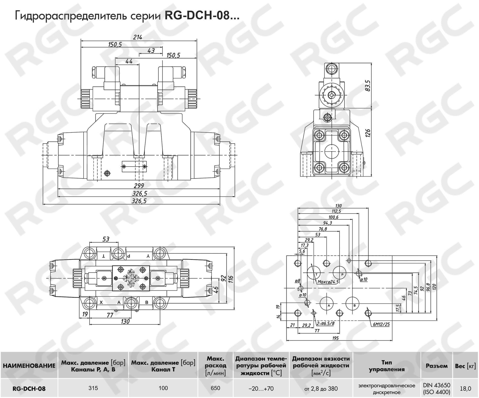 RG-DCH-08 чертеж (1).jpg